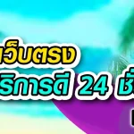 หงส์ทองลอตเตอรี่