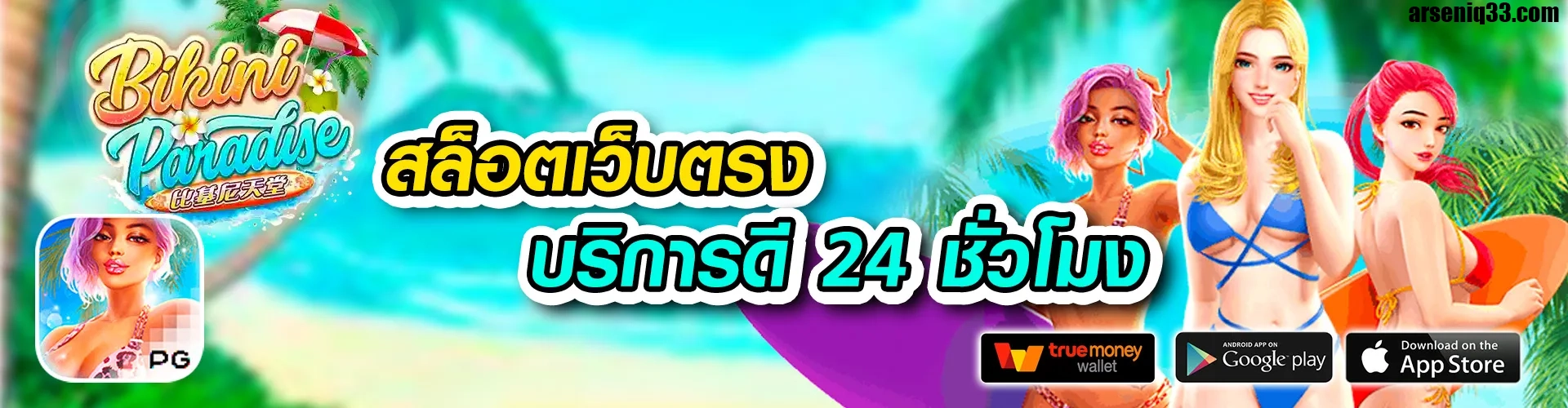หงส์ทองลอตเตอรี่