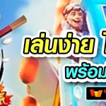 เว็บหวยhongthong