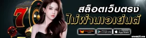 หงษ์ทอง ลอตเตอรี่
