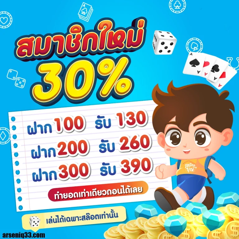 สมัครhongthong